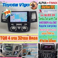 จอแอนดรอย Toyota Vigo วีโก้ เก่า แชมป์ Alpha Finnix TQ8 2K Snapdragon 4แรม 32รอม 8คอล Ver.14 ซิม 360