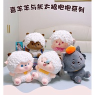 Hug Series Warm Sheep Sheep Doll Boiling Sheep Sheep Doll Beautiful Sheep Sheep Small Gray Gray Toy