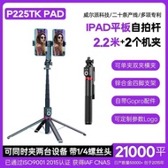 P225TK PAD Tablet Phone Dual Clip Bracket Selfie Handy Tool Retractable Selfie Stick Bluetooth Selfi