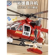 [48H Shipping] Propeller Fire Rescue Transport Boy3One6Year-old car birthday gift helicopter childre