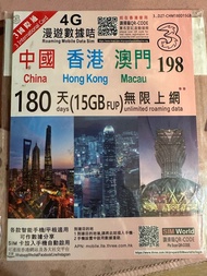 180日 中國，香港，澳門 無限上網卡
