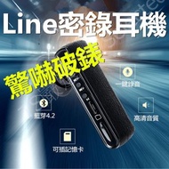 獨立式 Line 密錄 耳機 插卡 MP3 雙向 通話 手機 電話 錄音機 秘錄機 密錄機 藍芽 藍牙 蒐證 自保 神器 iphone skype facebook messenger 非 SONY phone voice recorder