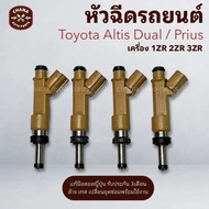 หัวฉีด Toyota Altis Dual / Prius เครื่อง 1zr 2zr 3zr (ราคาต่อ 4หัว) แท้มือสองญี่ปุ่น เทสล้างพร้อมใช้