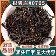 🔥New Tea Silver Junmei Raw Material Daily-Drinking Tea Black Tea Lapsang Souchong Bulk Fujian Wuyi T