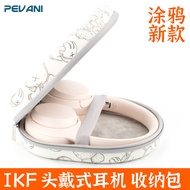 Suitable for IKF T2 Earphone Bag Headset iKF king pro Storage Bag Hard Case T1 Max Protective Box