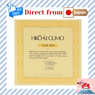 Yumi Arai (Yuming , Yumi Matsutoya) - Hikoukigumo(Hiko-kigumo) CD - Studio Ghibli "The Wind Rises" T