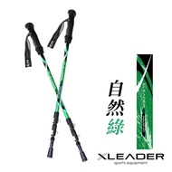 【Leader X】Hiking輕量登山杖 7075鋁合金外鎖快扣三節杖 附杖尖阻泥板 (自然綠)