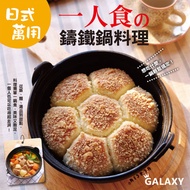 一人食の日式萬用鑄鐵鍋 -  Ebook Coya, 樂活廚房