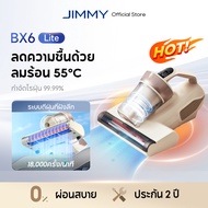 [𝙃𝙊𝙏 𝙎𝘼𝙇𝙀] JIMMY BX6 Lite Dust Mites Vacuum Cleaner 15Kpa เครื่องดูดไรฝุ่น | กำจัดไรฝุ่น | น้ำหนักเบ
