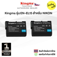 แบตเตอรี่ Kingma EN-EL15 สำหรับกล้อง Nikon ตระกูล Z6/Z7/D750/D850/D610/D7500