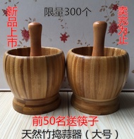 Natural bamboo wood mortar the garlic garlic pound garlic for household use a mortar and pestle the