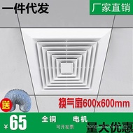 Integrated Ceiling Ventilation Fan Exhaust Fan Silent Embedded Ceiling Ceiling Engineering Exhaust F