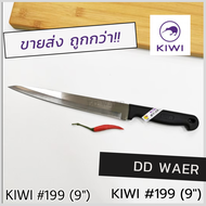 KIWI มีด มีดปอก มีดปอกทุเรียน มีดหั่น มีดแล่เนื้อ มีดปลายแหลม (#193-199 ด้ามดำ) มีดทำอาหาร มีดทำครัว