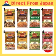 SB Foods S&B Seasoning, Ajillo / Jambalaya / Chicken stewed in tomato sauce / For bulgogi / Chili co