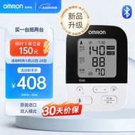 欧姆龙（OMRON）电子血压计家用进口血压仪上臂式智能蓝牙款 双人模式 血压测量仪J735