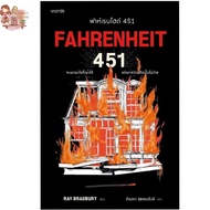 Fahrenheit 451 Author: Ray Bradbury