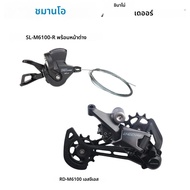 SHIMANO DEORE SL-M6100 RD-M6100ขวา SGS 12 Speed Shifter ด้านหลัง derailleur ต้นฉบับสำหรับจักรยานเสือ