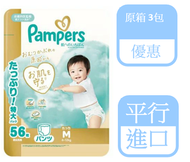 日板 幫寶適 Pampers ICHIBAN拉拉褲M 中碼 56片 x 3包（站立款）( 平行進口)
