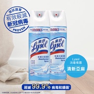 Lysol - [孖裝] 殺菌消毒噴霧清新亞麻 #殺菌99.99% #有效殺滅新冠病毒 (新舊包裝隨機發送)