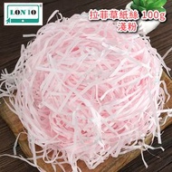 淺粉色紙碎紙條禮品充填碎紙絲【約100g】- 拉菲草紙絲|包裝材料|碎紙|禮盒填充物|裝飾紙|喜糖盒包裝材料|禮物填充物-HHD