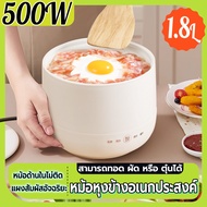 หม้อหุงข้าวมัลติฟังก์ชั่น 500W rice cooker หม้อหุงข้าวมินิ หม้อหุงข้าวดิจิตอล หม้อหุงข้าวเล็ก หม้อหุง mini 1.8 ลิตร