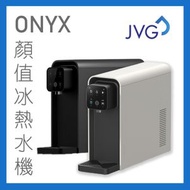 JVG - Onyx 顏值冰熱水機 (TCHP-01) 3秒即熱 座枱式水機 UV消毒殺菌 冷熱水機