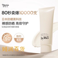 Ready Stock!Naris by365 Sunscreen High Power Sunscreen Ultraviolet Facial Refreshing Moisturizing Is