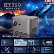 【公司貨】hy350投影儀家用高清1080p可攜式迷你戶外家庭影院辦公投影機