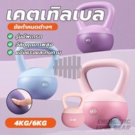Kettlebell Soft Weightlifting Portable Dumbbell 4kg/6kg Weight Training Slanted Yoga