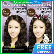 Squid Ink Hair Color Self Dye 5N Natural Brown 2 Pieces