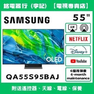 55吋 SAMSUNG QA55S95BAJ 三星📺 # TV / 二手電視機 / 智能电视机 / Smart TV / 4K / 手機投屏 / YouTube / NETFLIX / Disney+