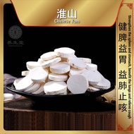 Chinese Herbs Herbal Medicine Dried Goods Yam Invigorating The Spleen And Stomach Yam Tablets 中药材 干货