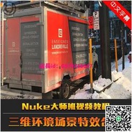 Nuke真實三維環境場景特效3D合成大師班視頻教程中文字幕配隨身碟