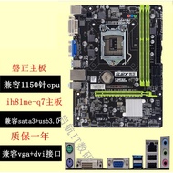 One Year Warranty Panzheng ih81me-q7 h81 Motherboard 1150 Pin DDR3 h81c b95m-dgs b85 Motherboard