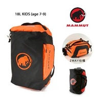 🇯🇵 日本直送🇯🇵  🇯🇵日本行貨🇯🇵  #1457 MAMMUT FIRST CARGO 18L 小童背囊 (7-9歲) 兩用運動Cargo款 (KIDS)