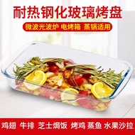 Applicable to Galanz Microwave Convection Oven Oven Special Use Rectangular Tempered Heat-Resistant Glass Bakeware Barbecue Plate