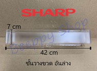 ชั้นวางของข้างประตูตู้เย็น Sharp รุ่น SJ-C15/N15/M15/G15/C19/G19/M19/N19 ชั้นวางขวดข้างประตู อันล่าง