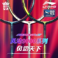 Li-Ning Aeronaut 9000 Series 9000i Carbon Fiber Ultra-Light Professional Competition Training Badmin