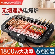 LdgHousehold Electric Barbecue Oven Indoor Smoke-Free Electric Oven Barbecue Oven Skewers Electric Barbecue Grill Barbec
