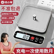 Precise Kitchen Electronic Scale Household Baking Gram Scale Weighing Small Scale Small Gram Scale W