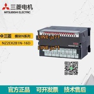 【詢價】三菱PLC CC-LINK可編程控制器 NZ2EX2B1N-16D原裝三菱N系列模塊