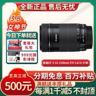 工廠直銷Canon佳能EF-S 55-250mm f/4-5.6 IS STM二三代長焦防抖單反鏡頭