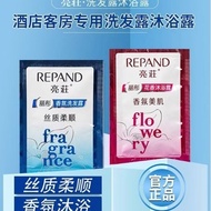 Bagged Shampoo Hotel Hotel Room Liangzhuang 8g Sachets Disposable Shampoo Body Wash Fragrance Shampo