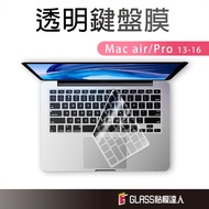 MacBook Ultra-Thin Apple Laptop Transparent Keyboard Film Hd Suitable For Pro 13 Air 13 15 M2 1 14.2 15 16