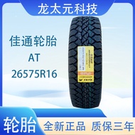 Tayar Giti (Giti) 265/75R16-6PR sesuai untuk BAIC Warrior BJ2026.