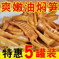 Oil Stewed Bamboo Shoots Canned Ningbo Specialty Spring Bamboo Shoots Thunder Bamboo Shoots Instant 