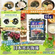 日本寒天海藻