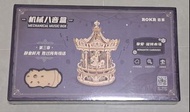 Robotime DIY 音樂盒 旋轉木馬