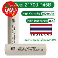 ถ่านชาร์จแบตเตอรี่ลิเธียม Molicel/P45B/ INR21700 /4500mAh/ 45A/FPV/Drone #ถ่านชาร์จ  #ถ่านชาร์จ aa  