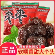 Sihong Ejiao Dates Seedless Candied Dates Golden Dates Crystal Ejiao Red Dates Tribute Dates Candied